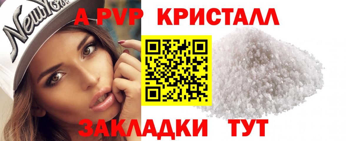 Alfa_PVP СК Приморско-Ахтарск