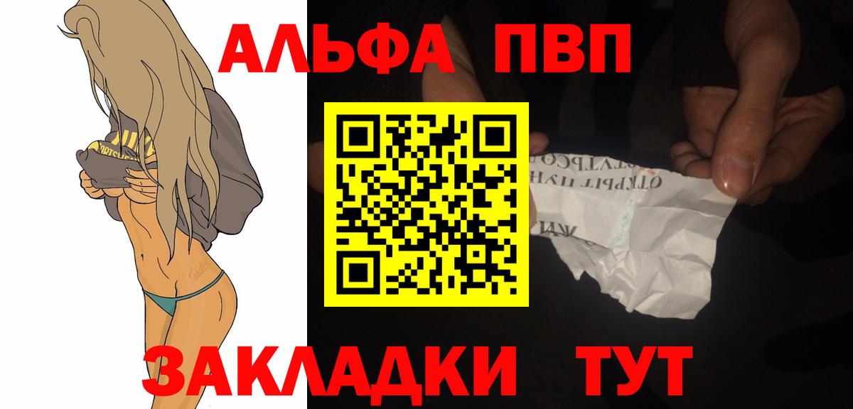 Альфа ПВП крисы CK  Вход с VPN  APVP крисы CK  Alpha PVP VHQ  Приморско-Ахтарск 