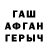 Героин Афган GE ZO