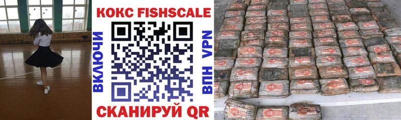 КОКАИН FishScale  как найти закладки  Приморско-Ахтарск 