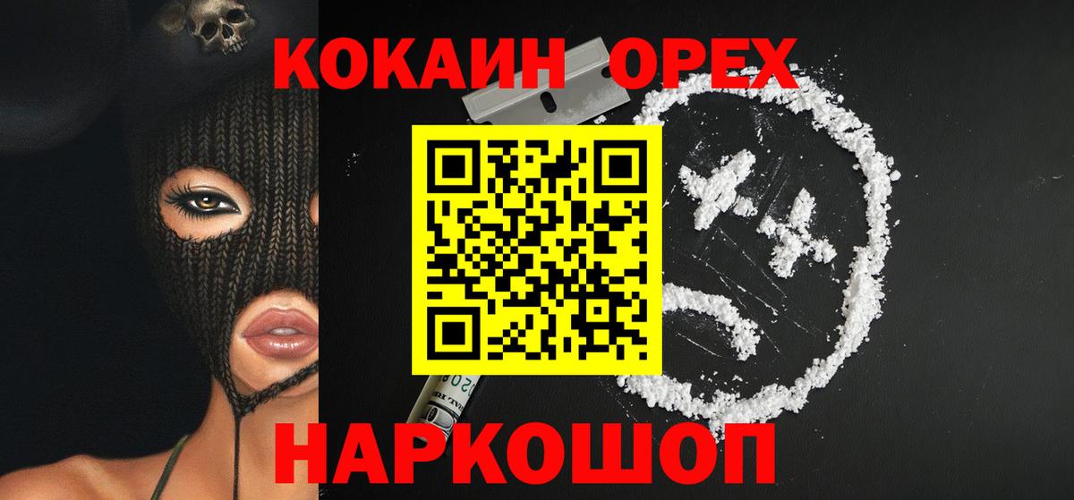 КОКАИН Эквадор  COCAIN Эквадор  Приморско-Ахтарск  КОКАИН  Вход с VPN 