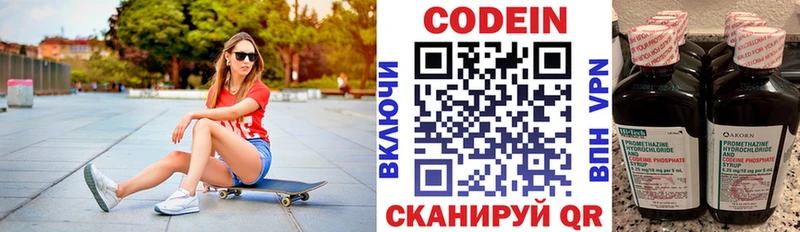 Кодеин напиток Lean (лин)  Приморско-Ахтарск 