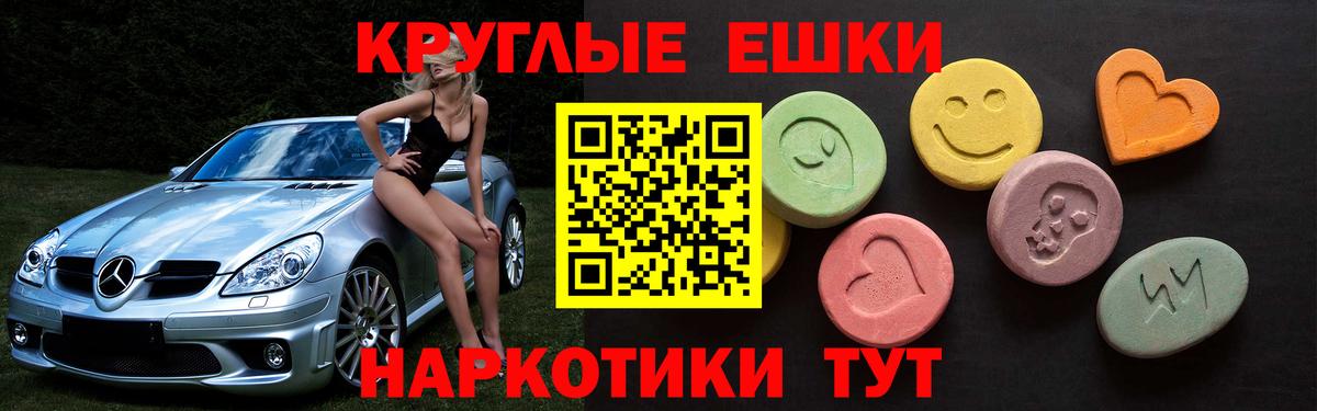 Ecstasy таблы  ЭКСТАЗИ  Вход с VPN  Приморско-Ахтарск  Экстази MDMA 