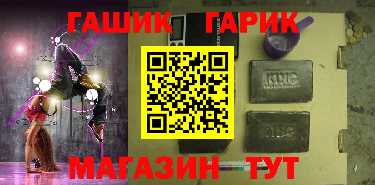 ГАШ гашик Приморско-Ахтарск