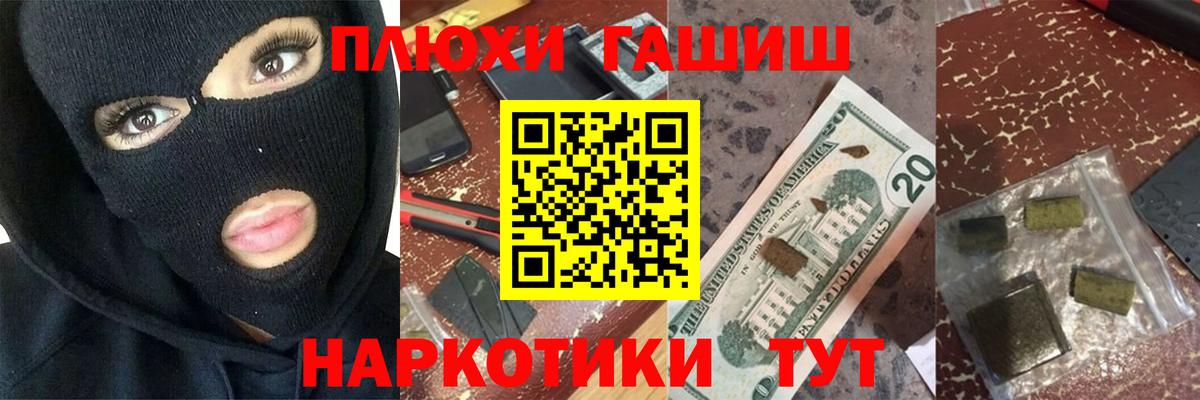 Приморско-Ахтарск  сколько стоит  ГАШ 40% ТГК  Гашиш  Вход с VPN  Гашиш VHQ 
