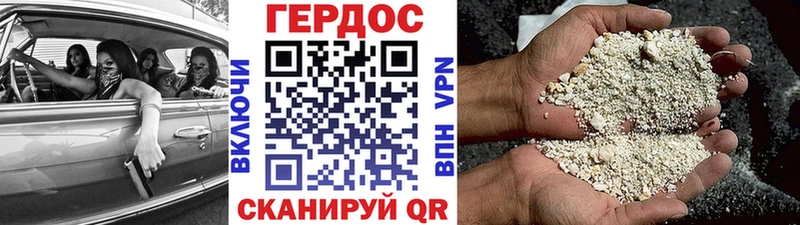 ГЕРОИН герыч Приморско-Ахтарск
