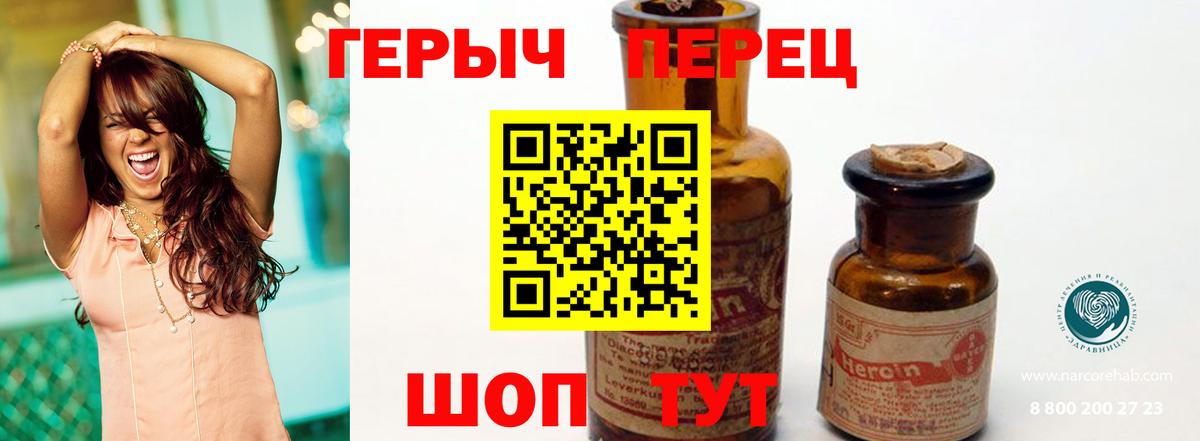 Приморско-Ахтарск  ГЕРОИН  Вход с VPN  Героин гречка 