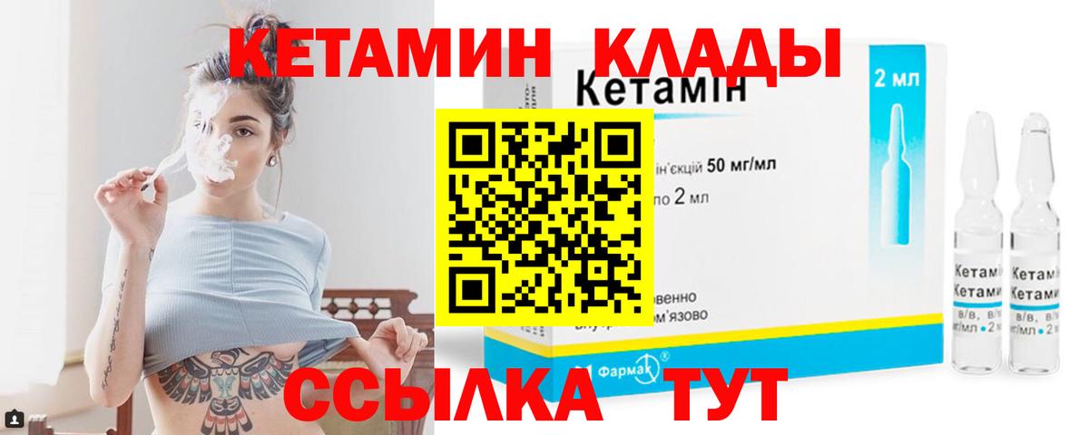 КЕТАМИН VHQ  КЕТАМИН VHQ  Приморско-Ахтарск  Вход с VPN 