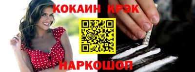 кокаин Гагарин
