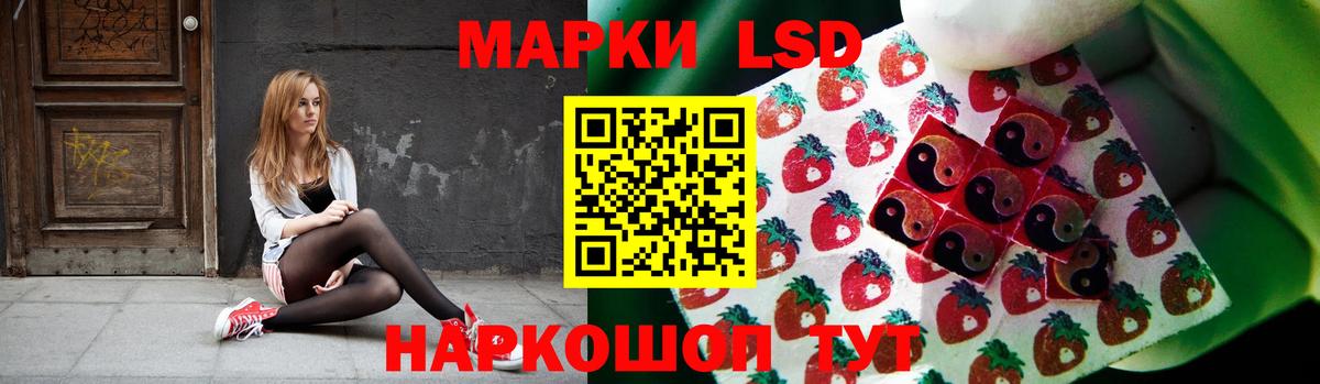 ЛСД экстази ecstasy  Вход с VPN  Приморско-Ахтарск 