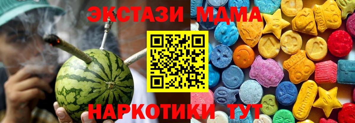 МДМА молли Приморско-Ахтарск