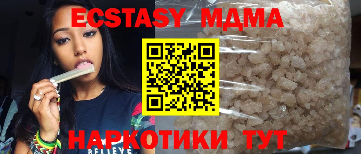 Приморско-Ахтарск  МДМА Molly  Вход с VPN  МДМА Molly 
