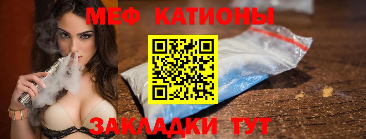 Мефедрон  Мефедрон мяу мяу  Вход с VPN  МЕФ кристаллы  Приморско-Ахтарск 