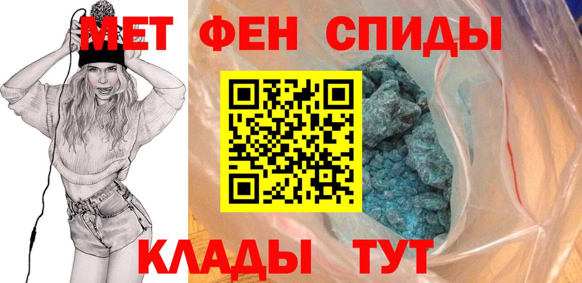 Метамфетамин винт  Вход с VPN  Приморско-Ахтарск  Метамфетамин винт 