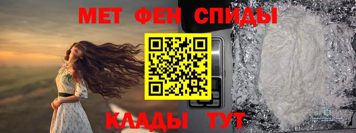 Метамфетамин винт Приморско-Ахтарск