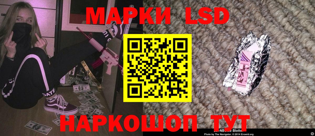 Наркотические марки 1,5мг  Вход с VPN  где продают наркотики  Приморско-Ахтарск 