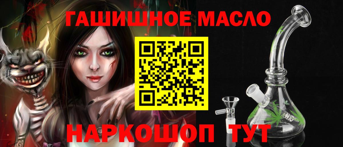 Дистиллят ТГК THC oil  Вход с VPN  Приморско-Ахтарск  Дистиллят ТГК вейп 