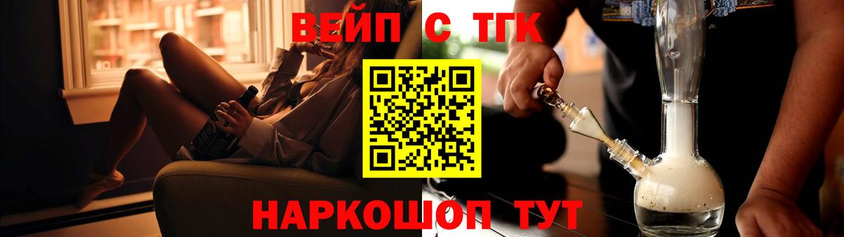 Дистиллят ТГК вейп Приморско-Ахтарск