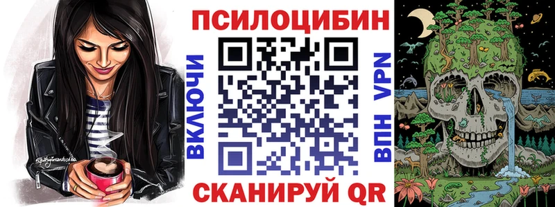 Псилоцибиновые грибы Magic Shrooms Приморско-Ахтарск